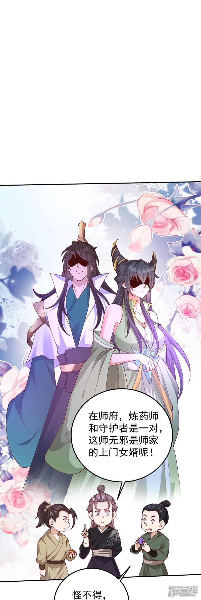 《邪神归来》第53话 快给我咬开！ 第8页
