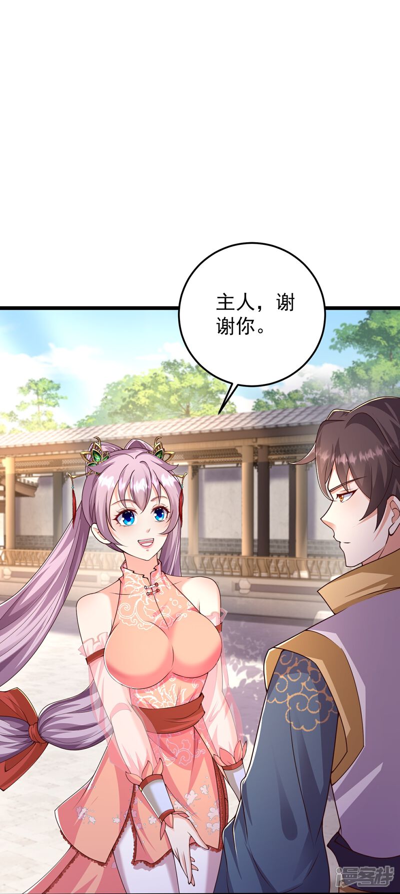 《邪神归来》第55话 另外的目的 第12页