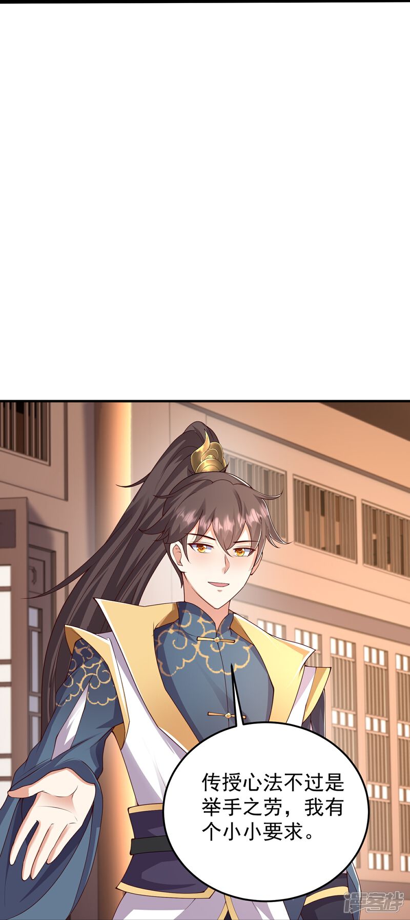 《邪神归来》第55话 另外的目的 第13页