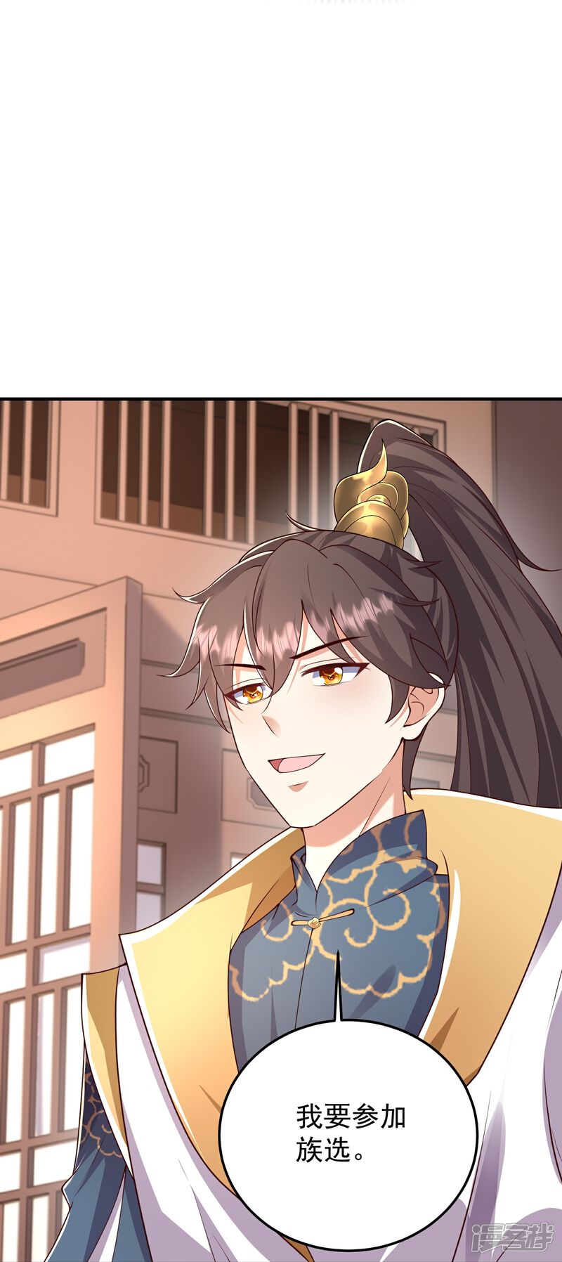 《邪神归来》第55话 另外的目的 第16页
