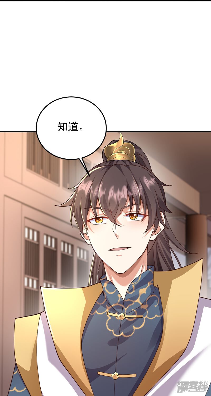 《邪神归来》第55话 另外的目的 第19页