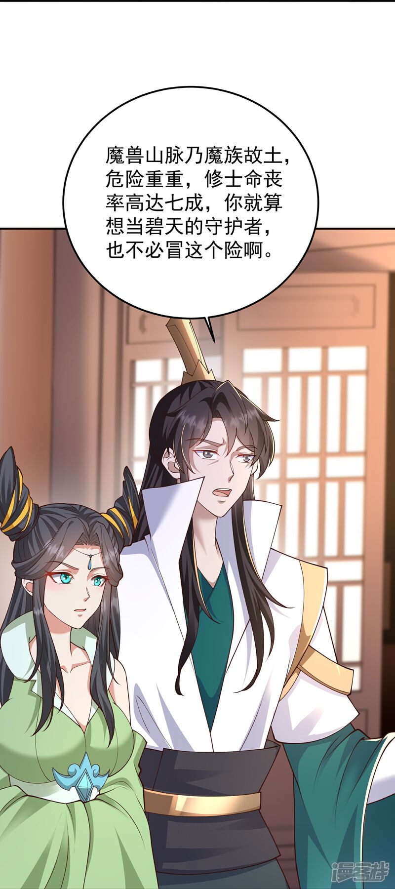 《邪神归来》第55话 另外的目的 第20页