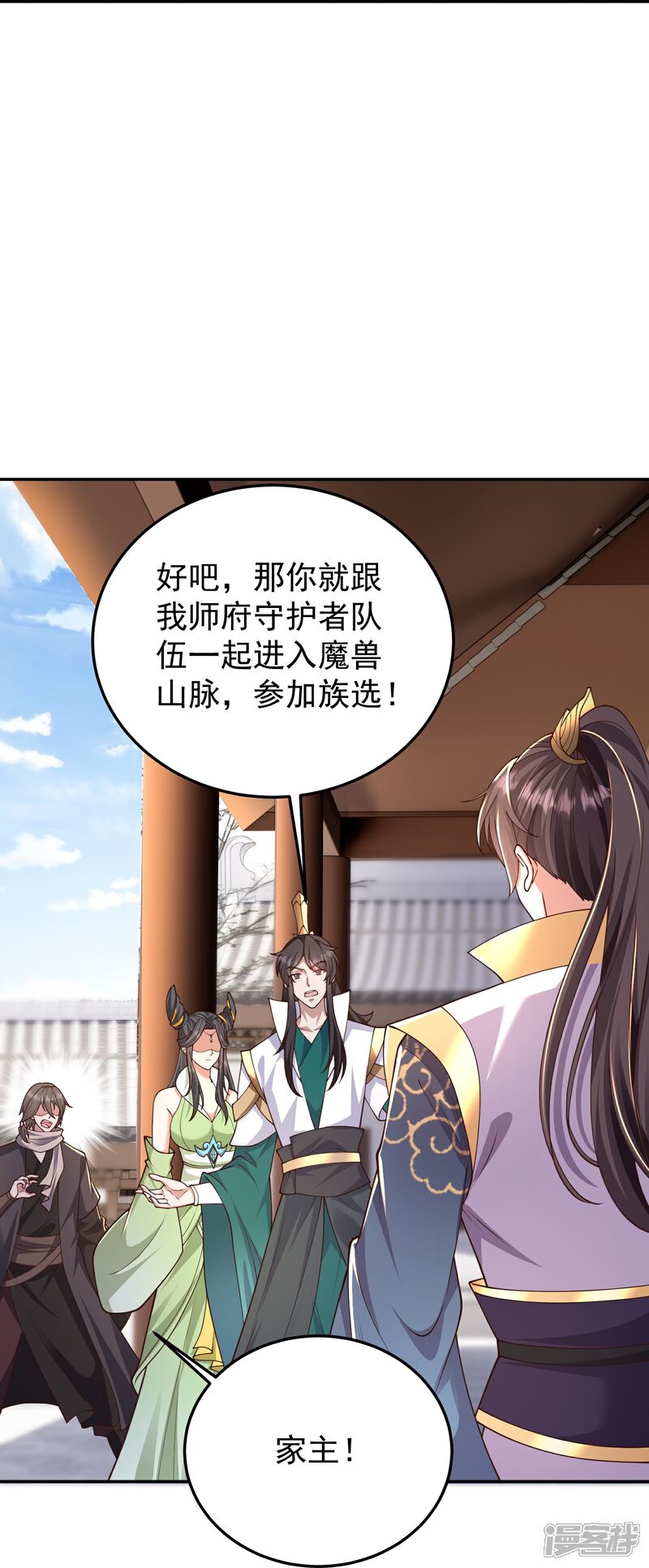 《邪神归来》第55话 另外的目的 第22页