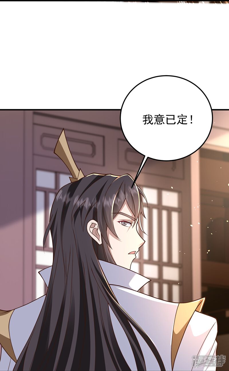 《邪神归来》第55话 另外的目的 第24页