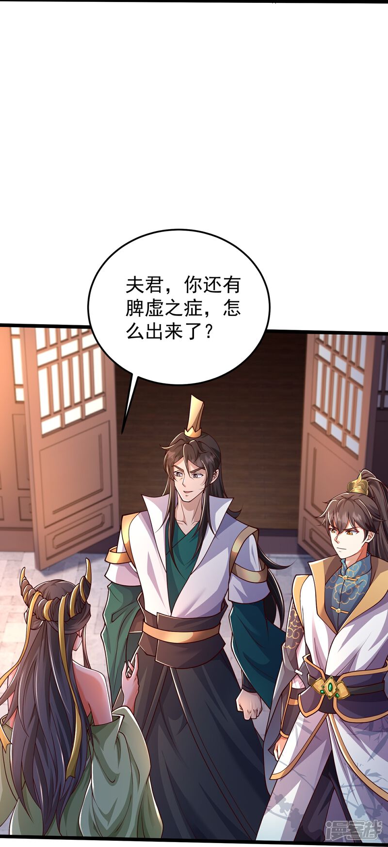 《邪神归来》第55话 另外的目的 第7页