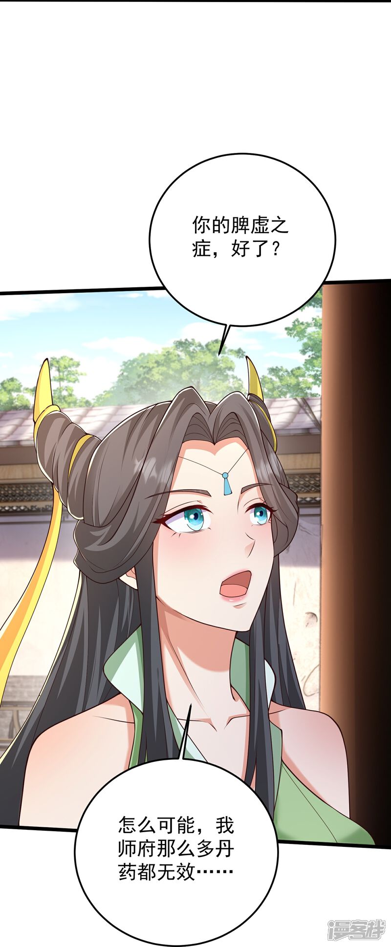 《邪神归来》第55话 另外的目的 第9页