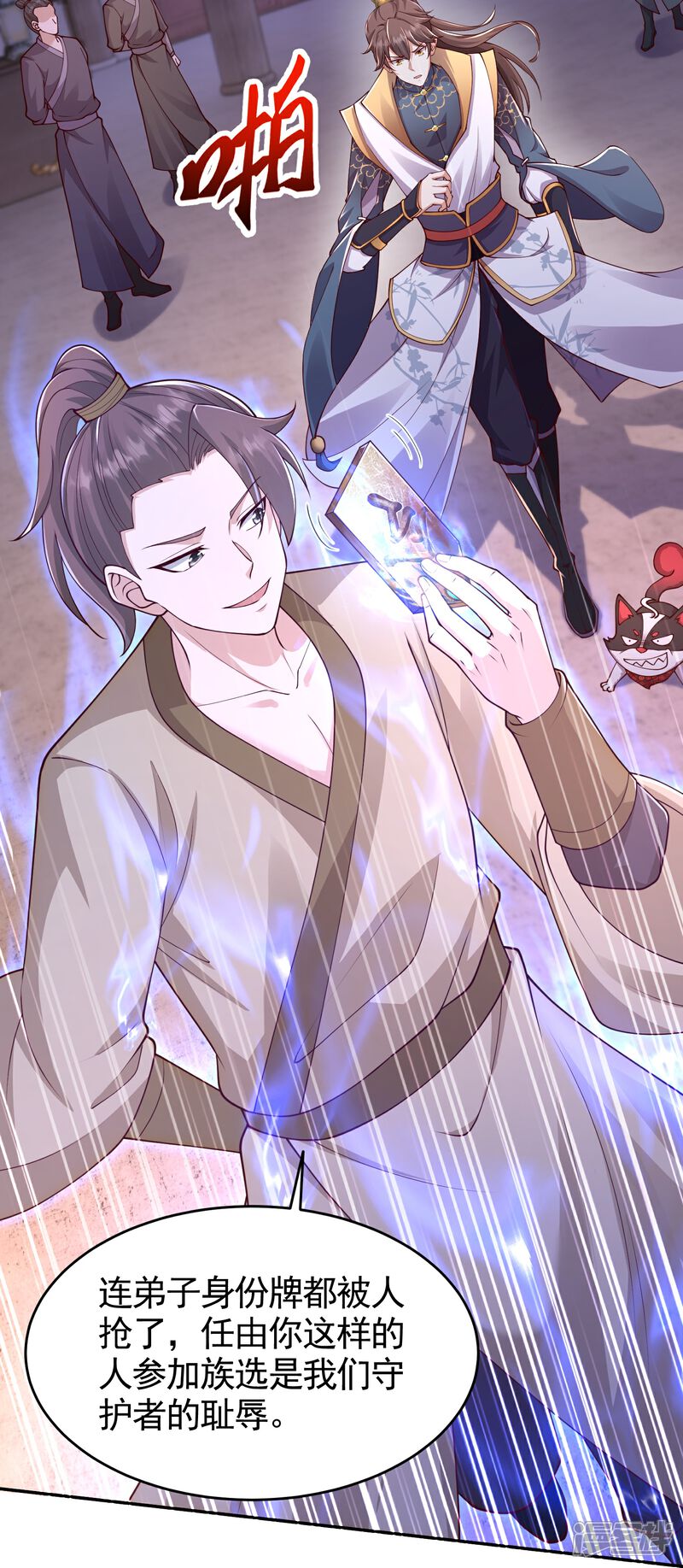 《邪神归来》第56话 敢惹我？ 第14页