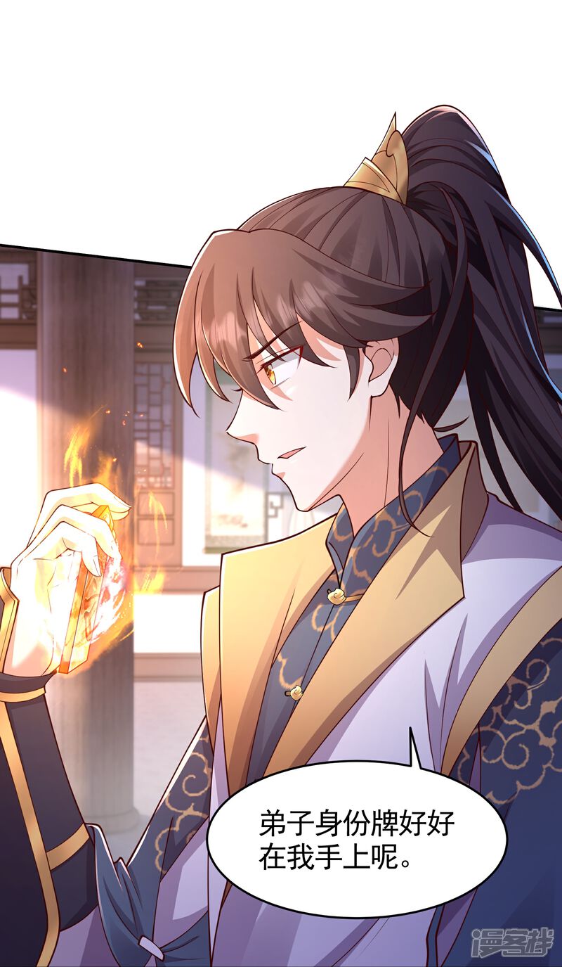 《邪神归来》第56话 敢惹我？ 第15页