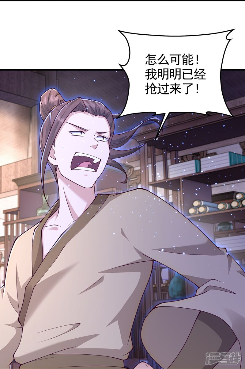 《邪神归来》第56话 敢惹我？ 第16页