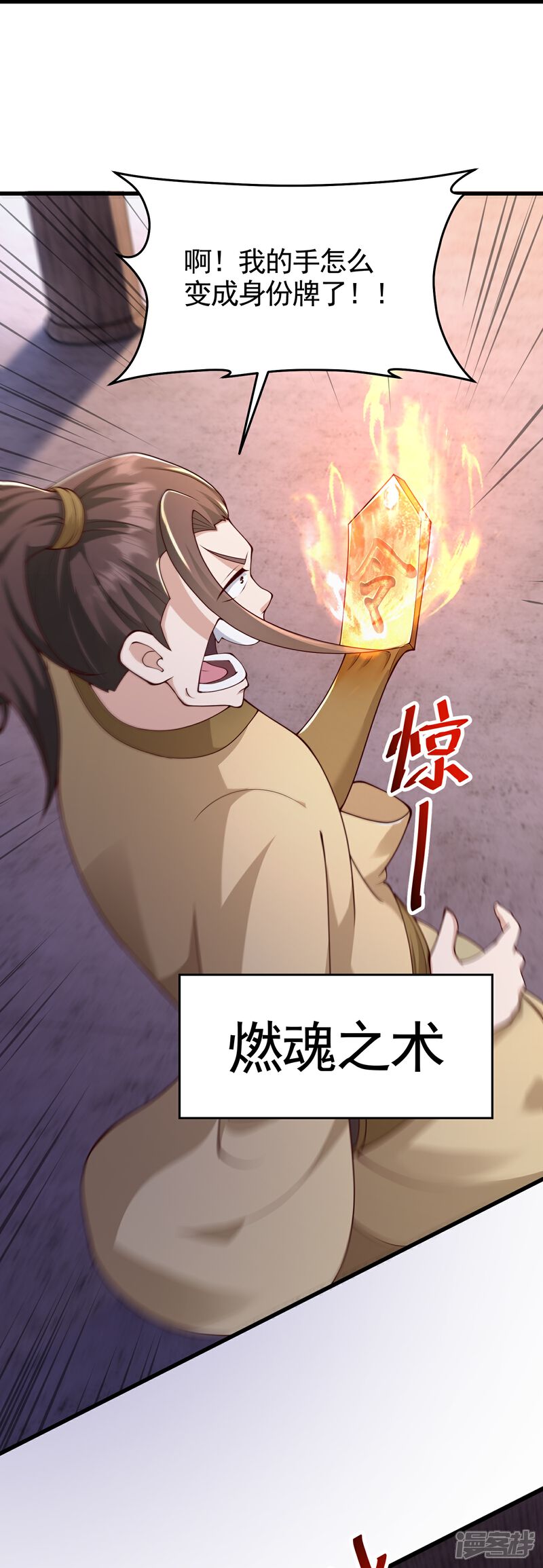 《邪神归来》第56话 敢惹我？ 第17页
