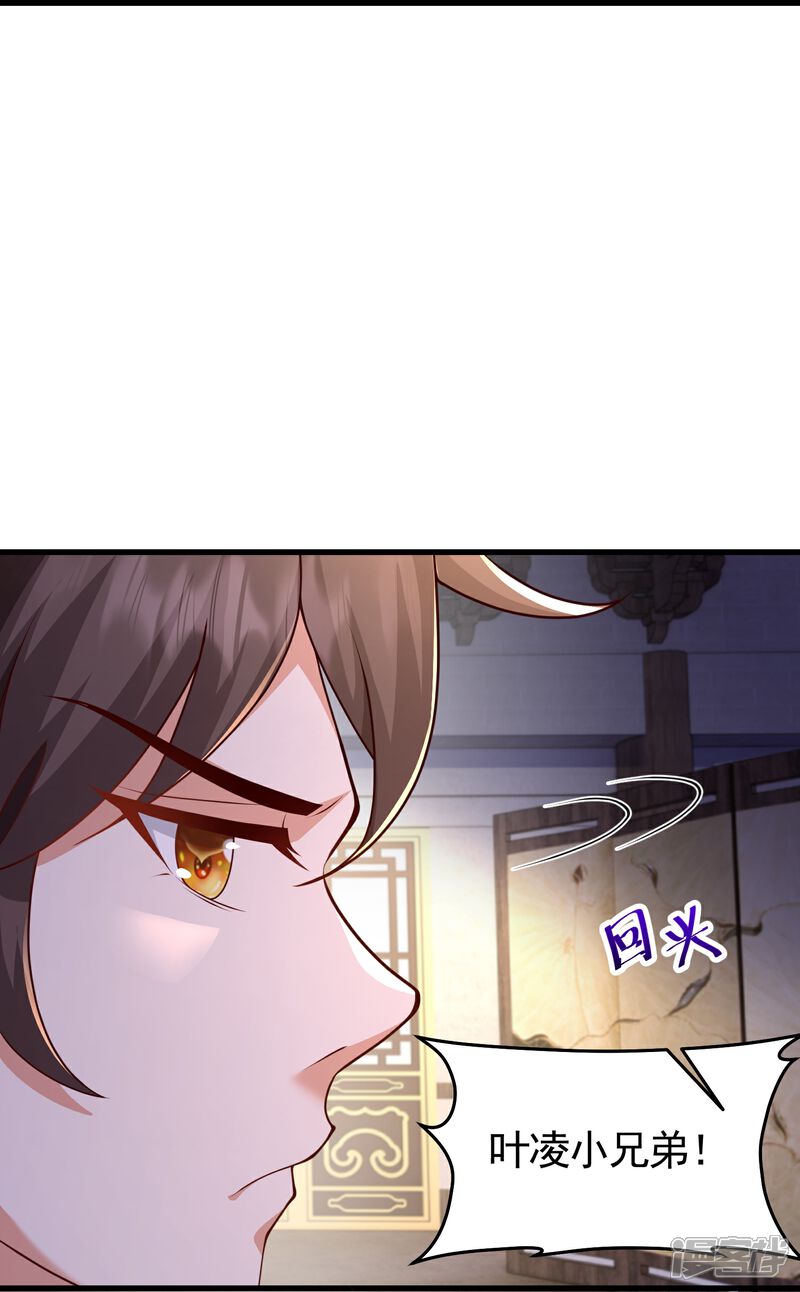 《邪神归来》第56话 敢惹我？ 第20页