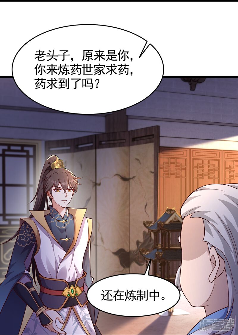 《邪神归来》第56话 敢惹我？ 第22页