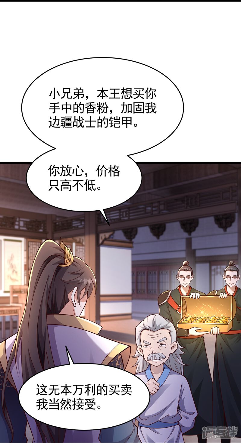 《邪神归来》第56话 敢惹我？ 第23页