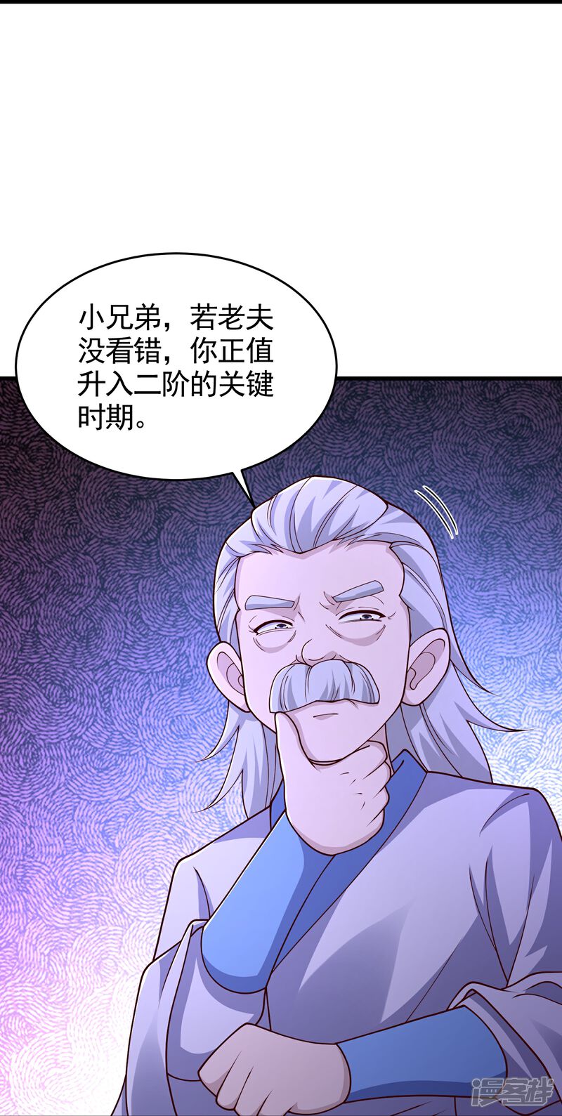 《邪神归来》第56话 敢惹我？ 第24页
