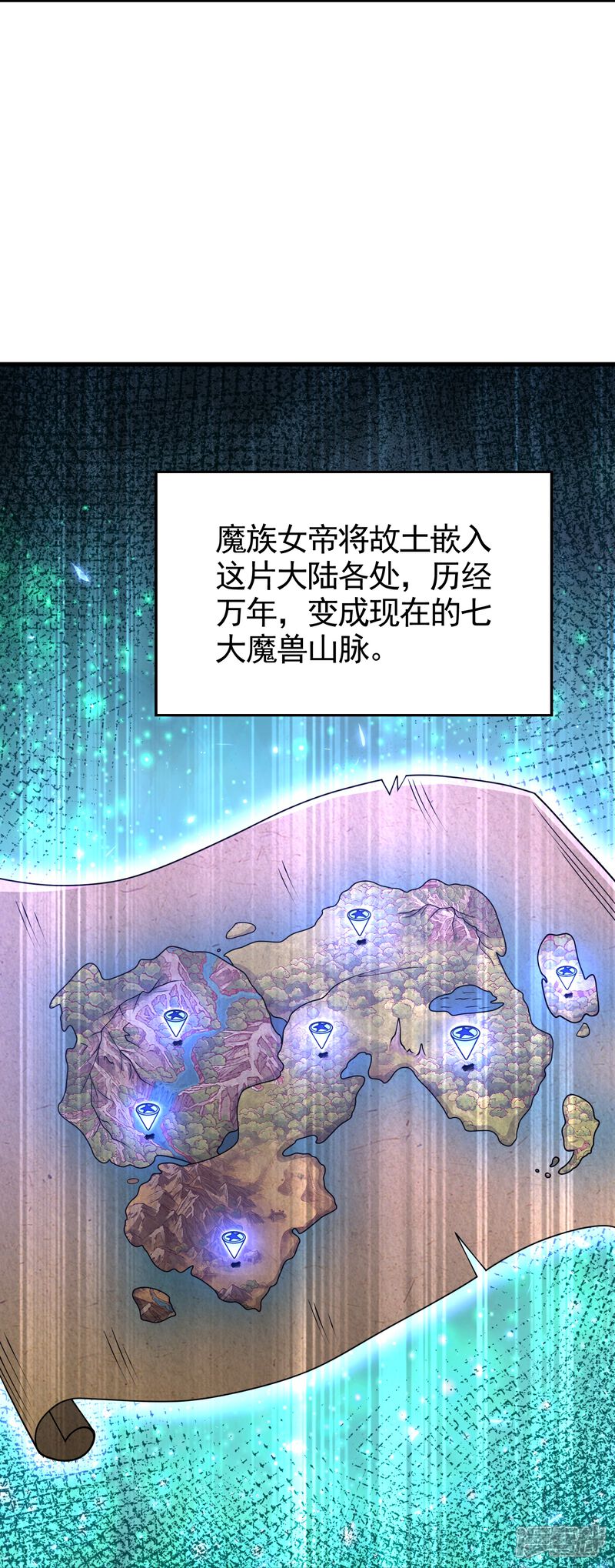 《邪神归来》第56话 敢惹我？ 第4页