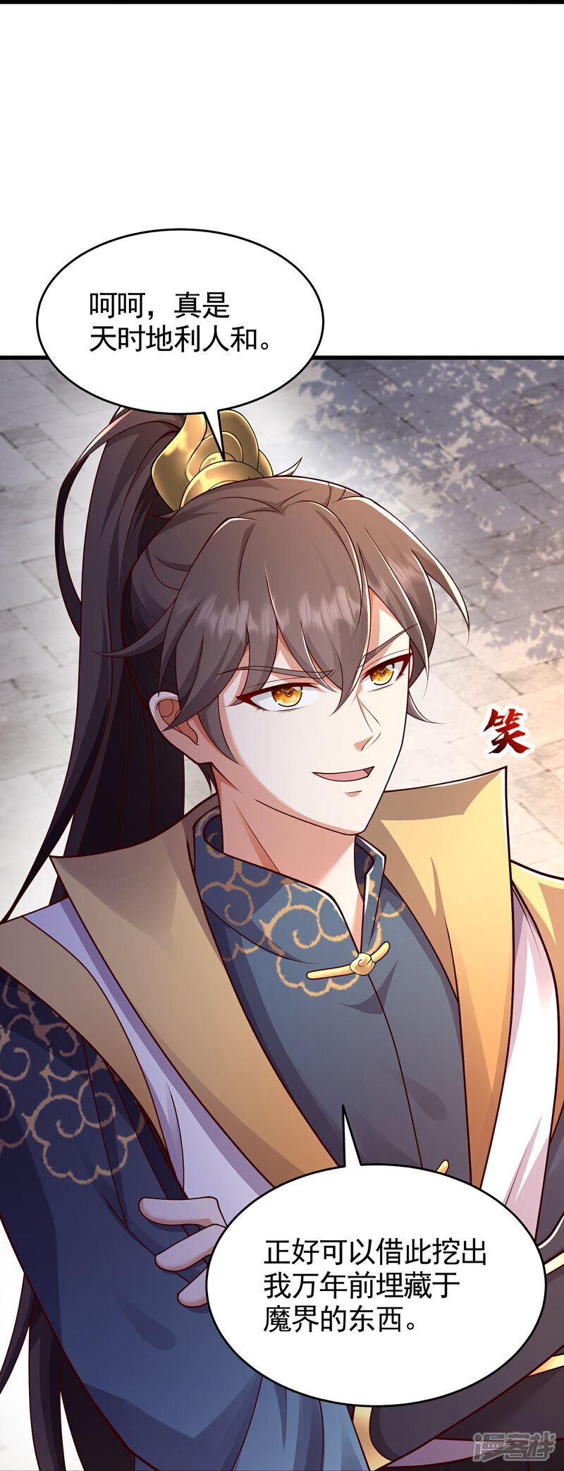 《邪神归来》第56话 敢惹我？ 第5页
