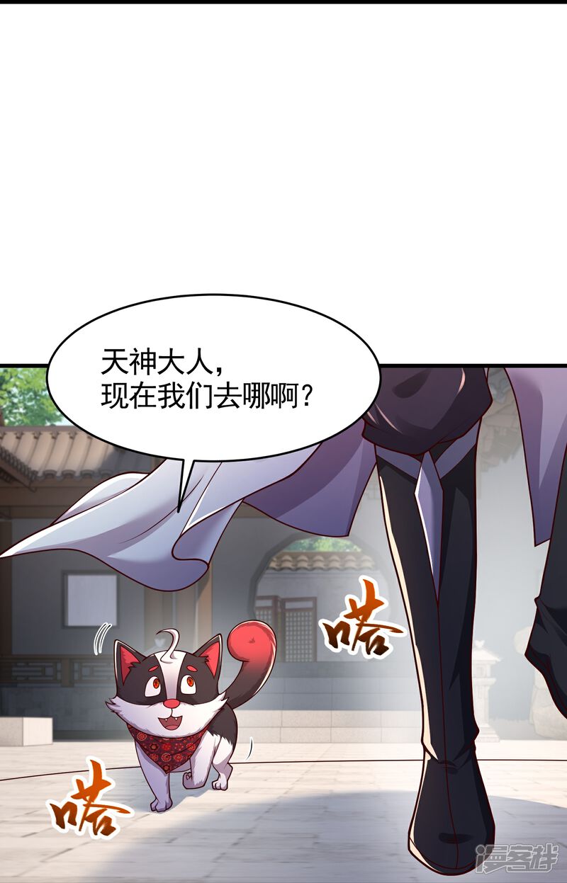 《邪神归来》第56话 敢惹我？ 第6页