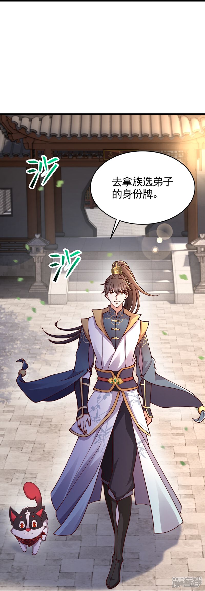 《邪神归来》第56话 敢惹我？ 第7页