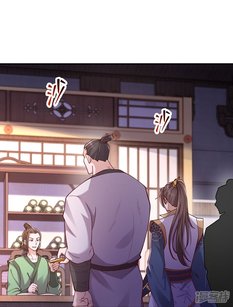 《邪神归来》第56话 敢惹我？ 第9页