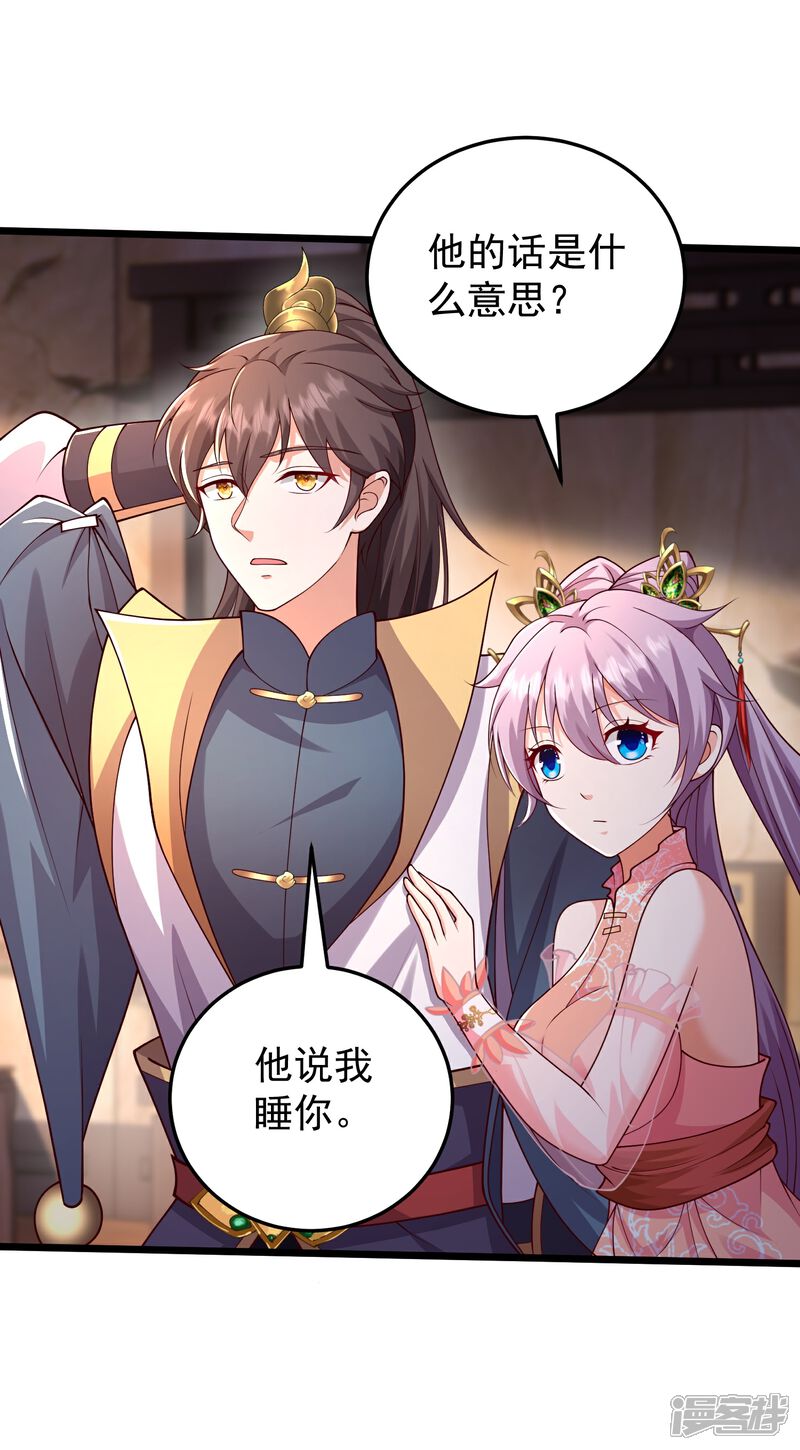 《邪神归来》第58话 主人？宠物？ 第14页