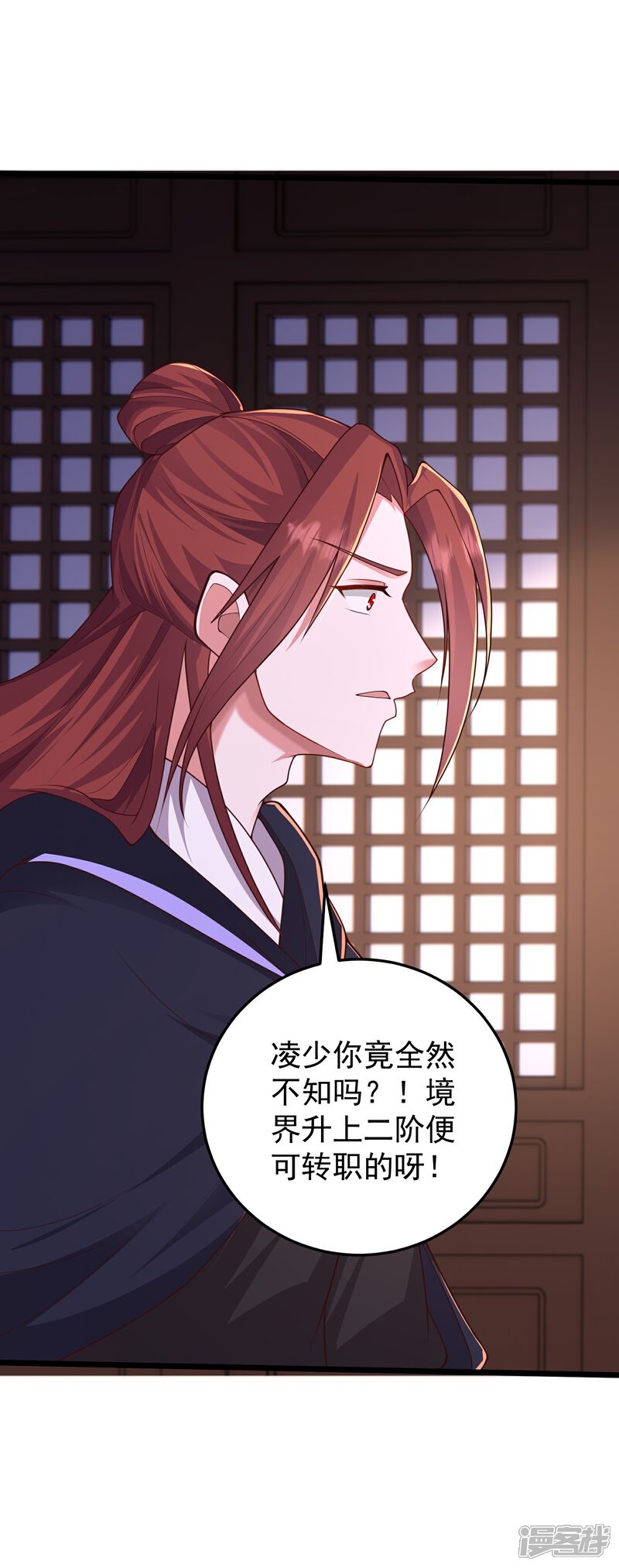 《邪神归来》第58话 主人？宠物？ 第27页