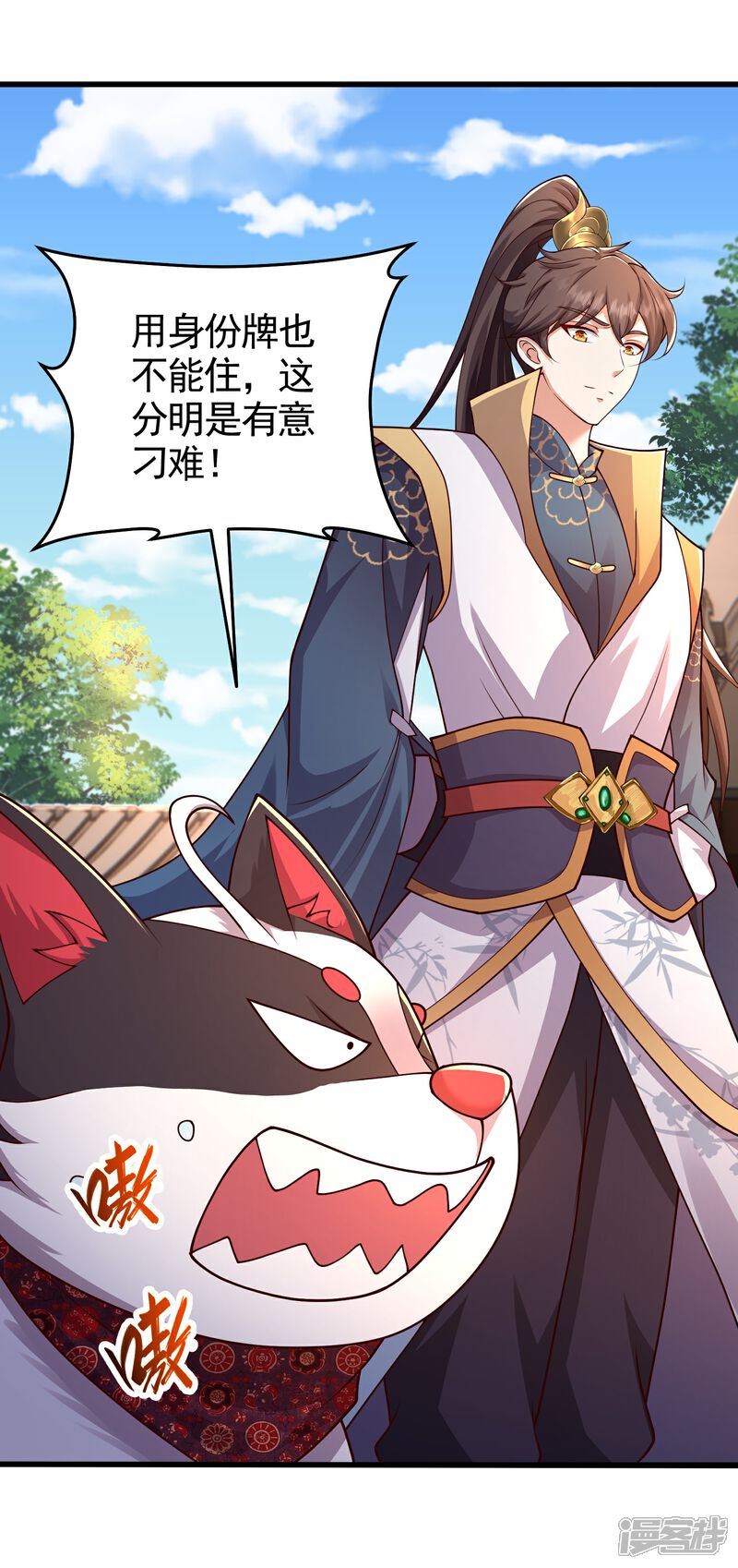 《邪神归来》第57话 老头子这是何意？ 第12页