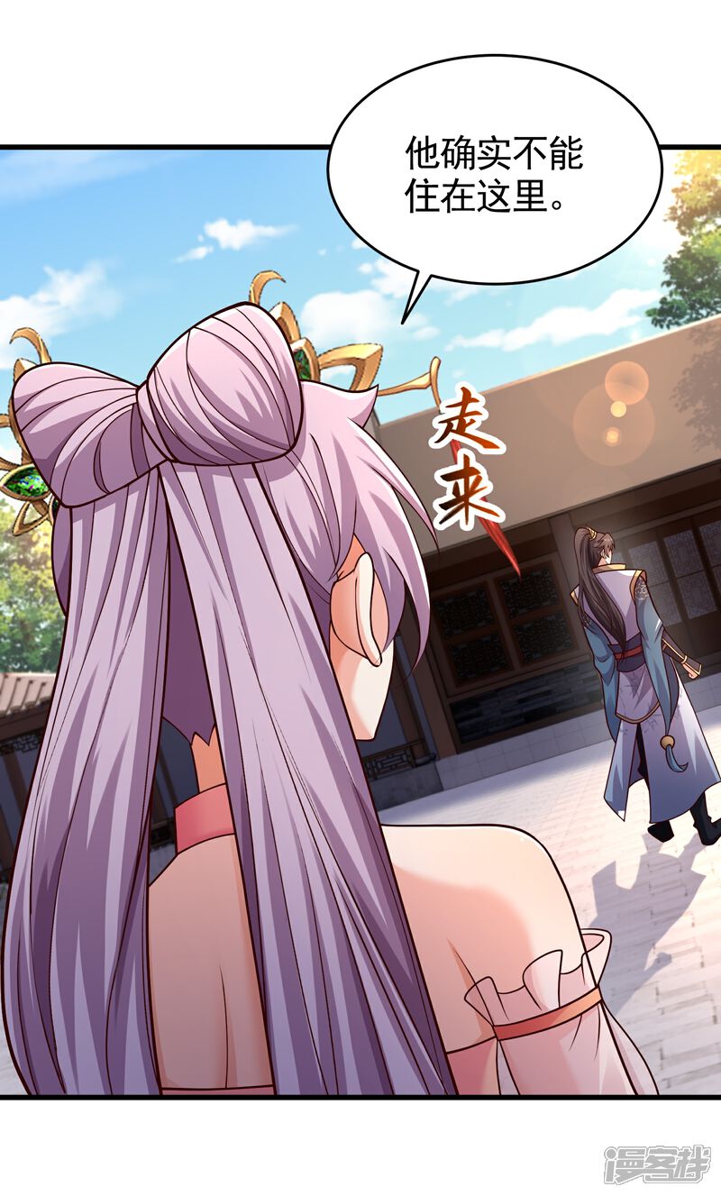 《邪神归来》第57话 老头子这是何意？ 第15页
