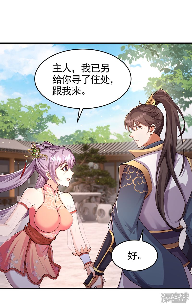 《邪神归来》第57话 老头子这是何意？ 第17页