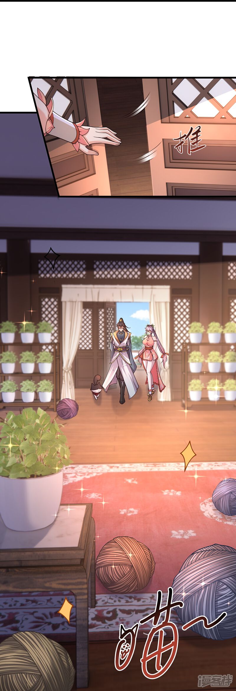 《邪神归来》第57话 老头子这是何意？ 第20页