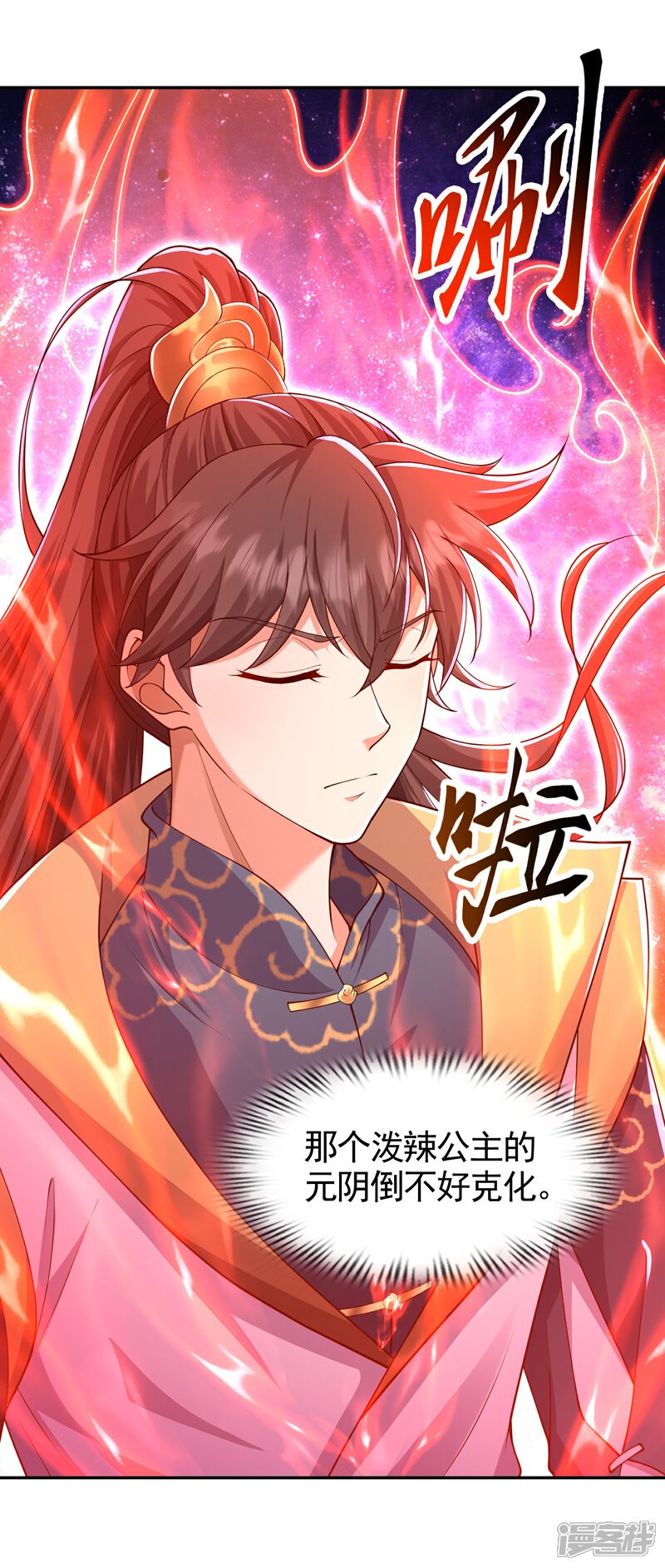 《邪神归来》第57话 老头子这是何意？ 第24页