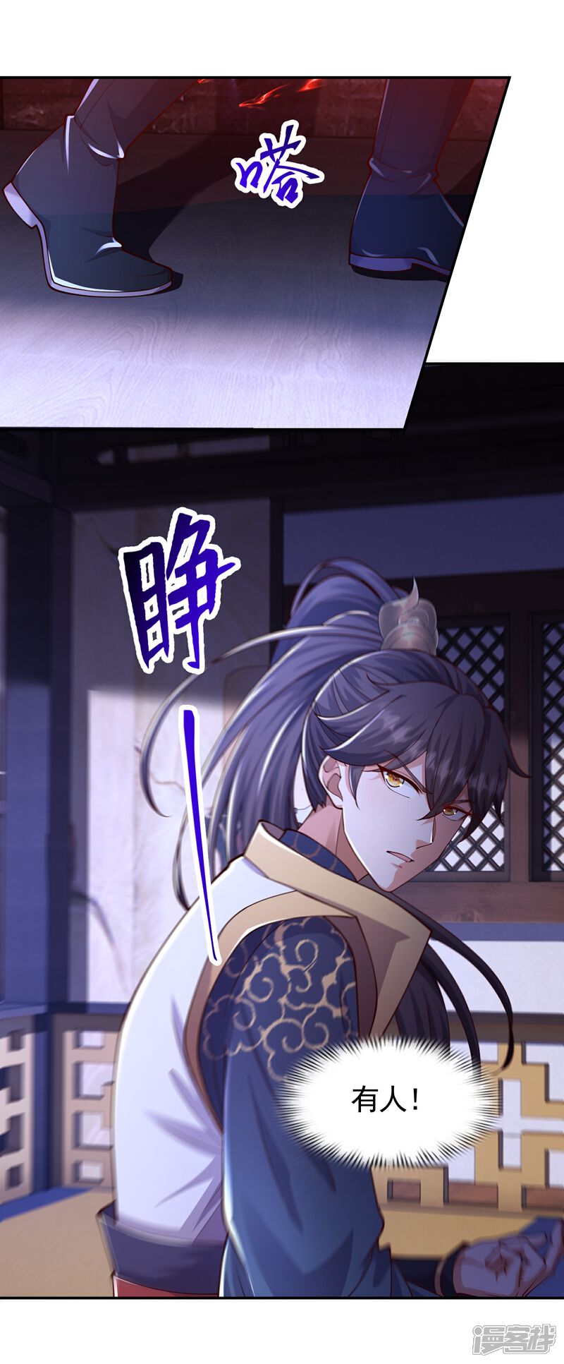 《邪神归来》第57话 老头子这是何意？ 第25页