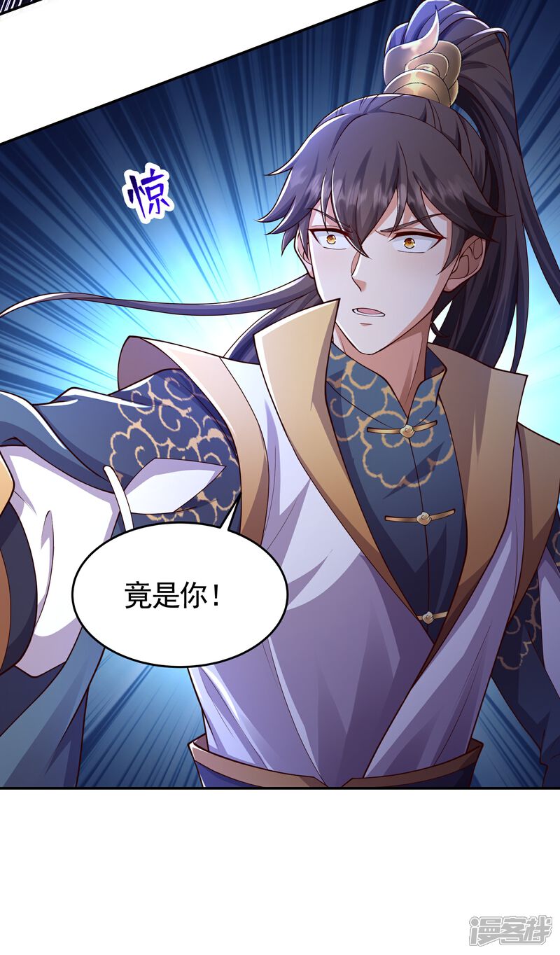 《邪神归来》第57话 老头子这是何意？ 第28页