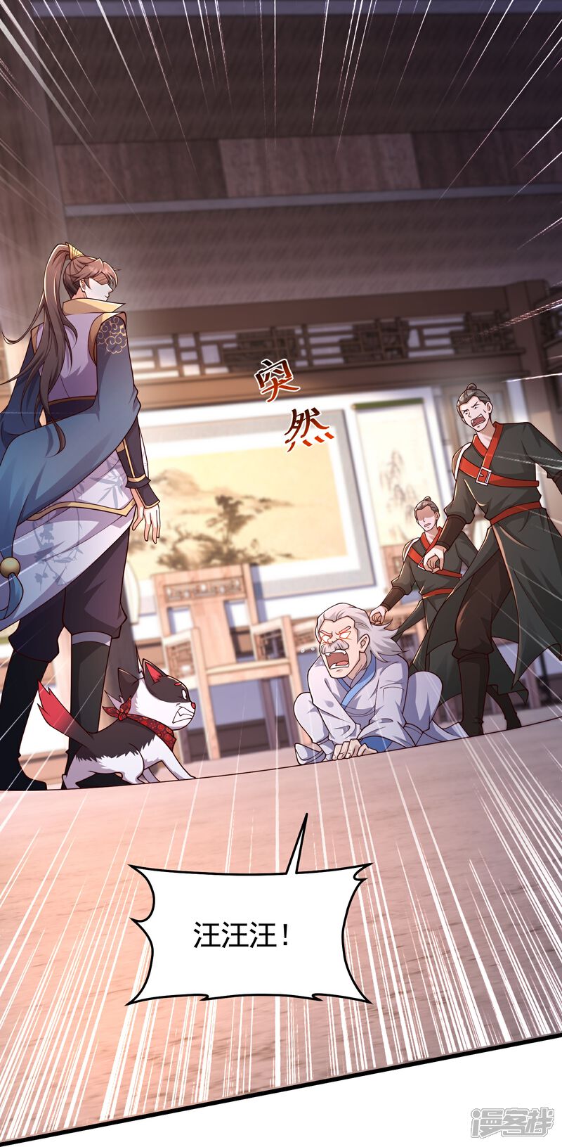 《邪神归来》第57话 老头子这是何意？ 第4页