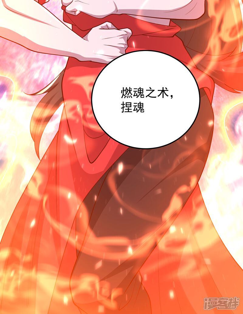 《邪神归来》第60话 第四位人选 第29页
