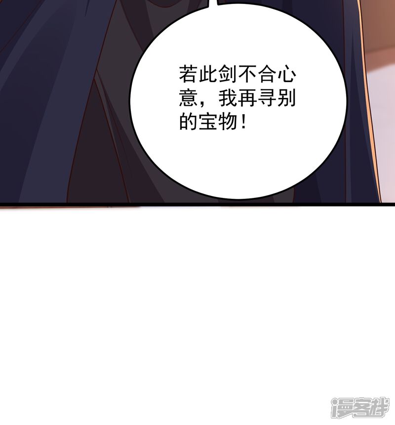 《邪神归来》第59话 上等仙器 第19页