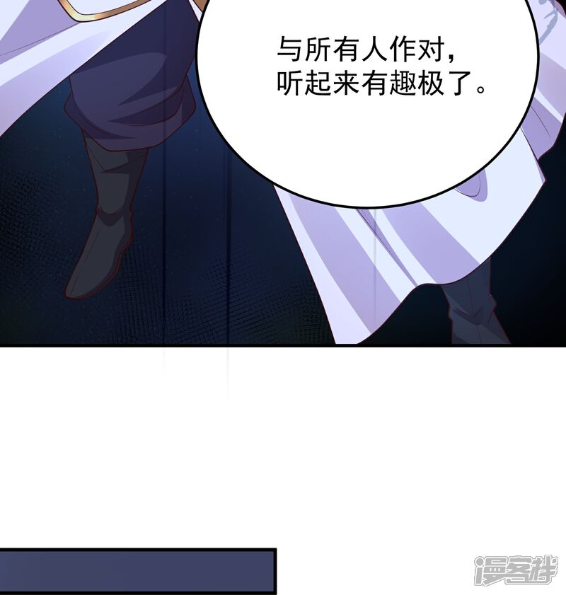 《邪神归来》第59话 上等仙器 第26页