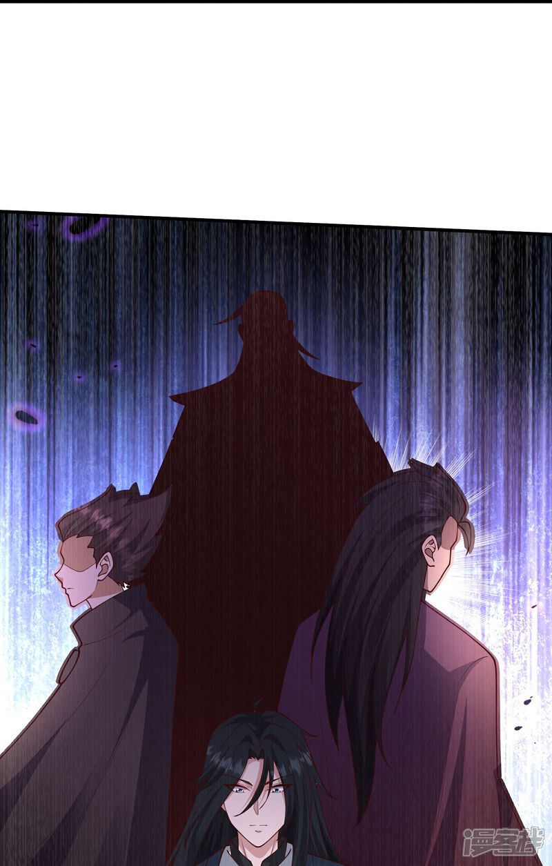 《邪神归来》第59话 上等仙器 第6页