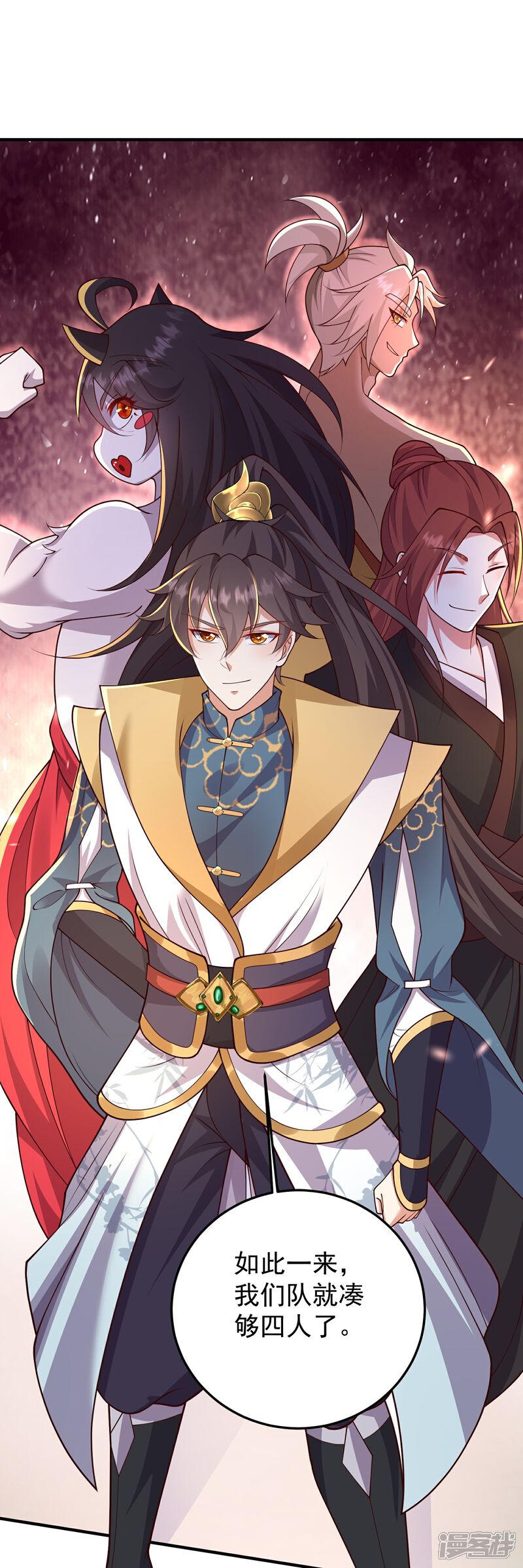 《邪神归来》第61话 大佬我来啦 第20页