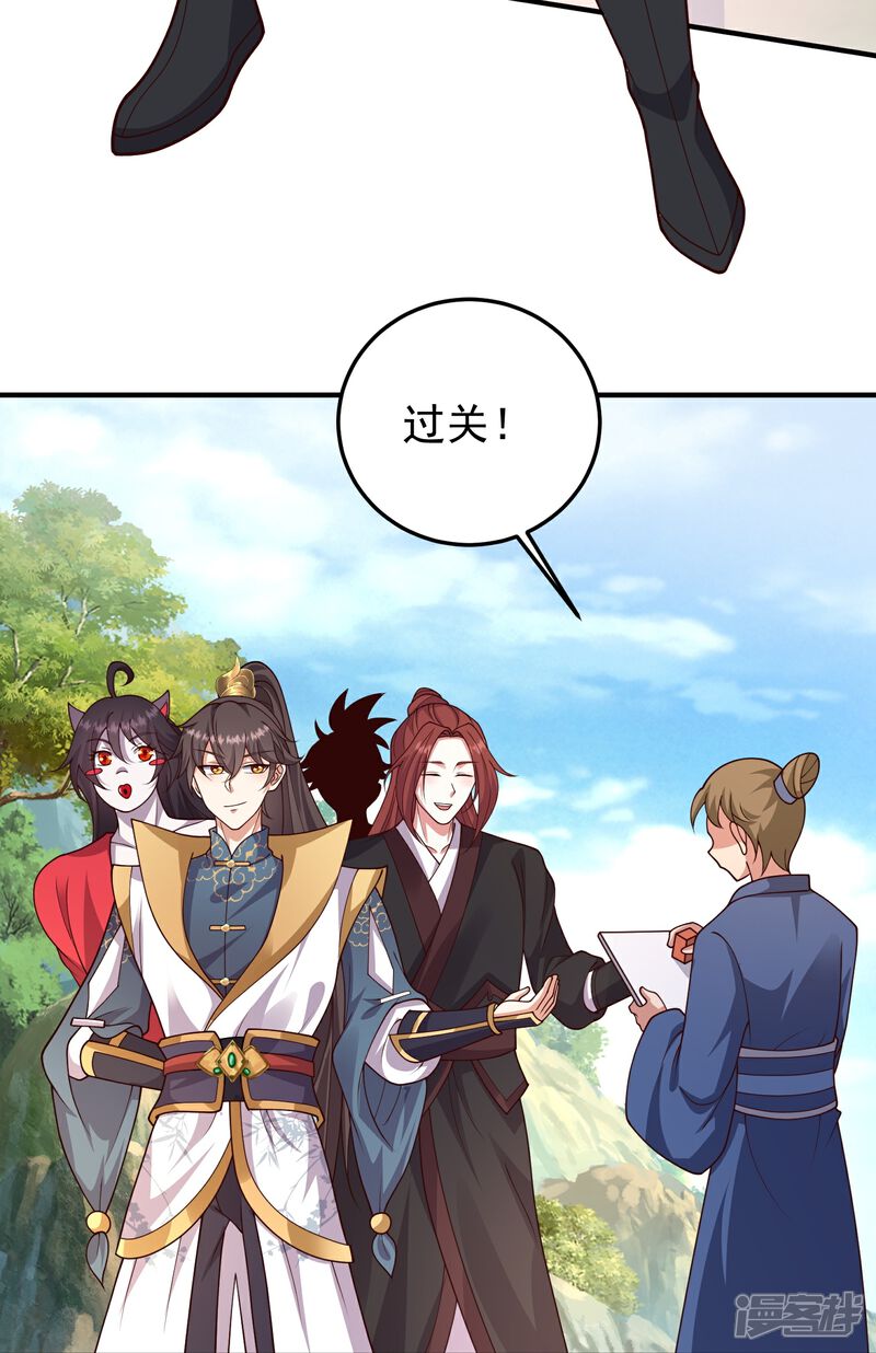《邪神归来》第61话 大佬我来啦 第21页