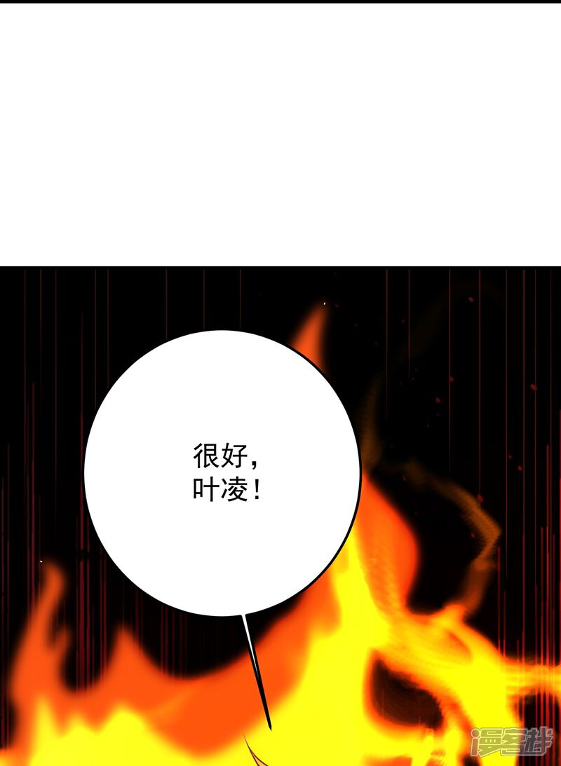 《邪神归来》第61话 大佬我来啦 第26页
