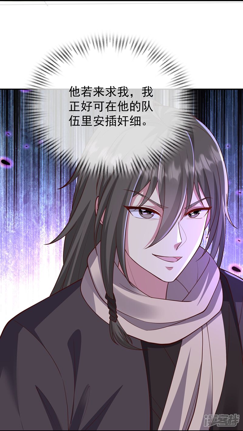 《邪神归来》第61话 大佬我来啦 第4页