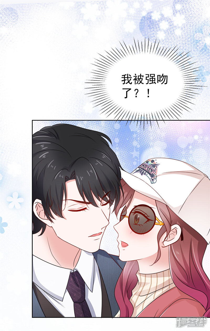 《隐婚娇妻太惹火》第1话 我回来了 第22页
