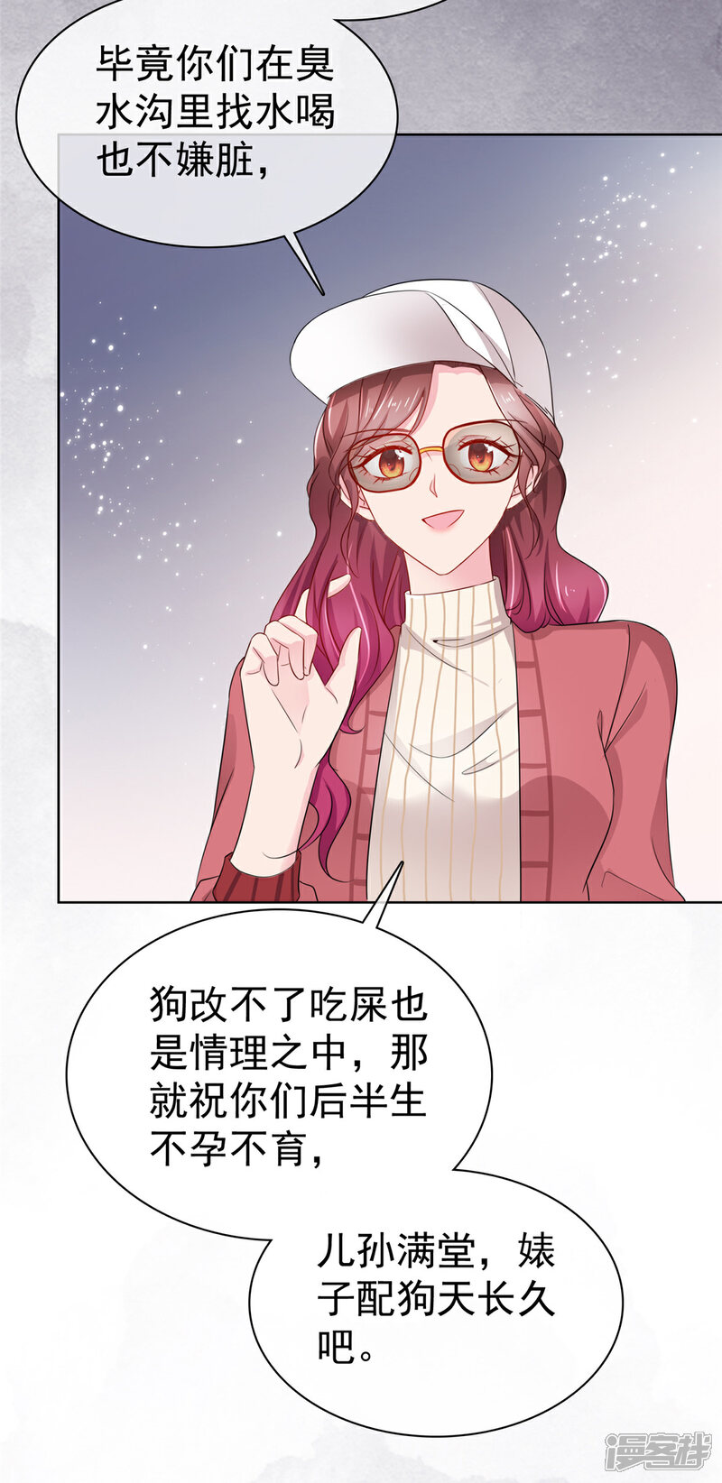 《隐婚娇妻太惹火》第1话 我回来了 第31页