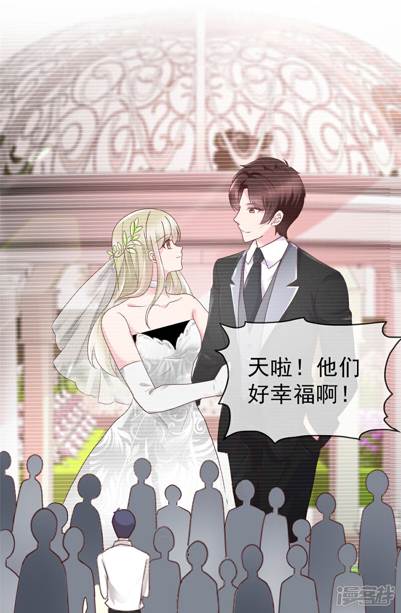 《隐婚娇妻太惹火》第1话 我回来了 第3页