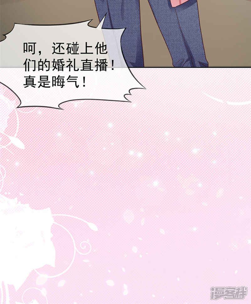 《隐婚娇妻太惹火》第1话 我回来了 第6页