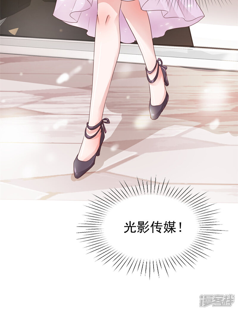 《隐婚娇妻太惹火》第2话 你走不了 第11页