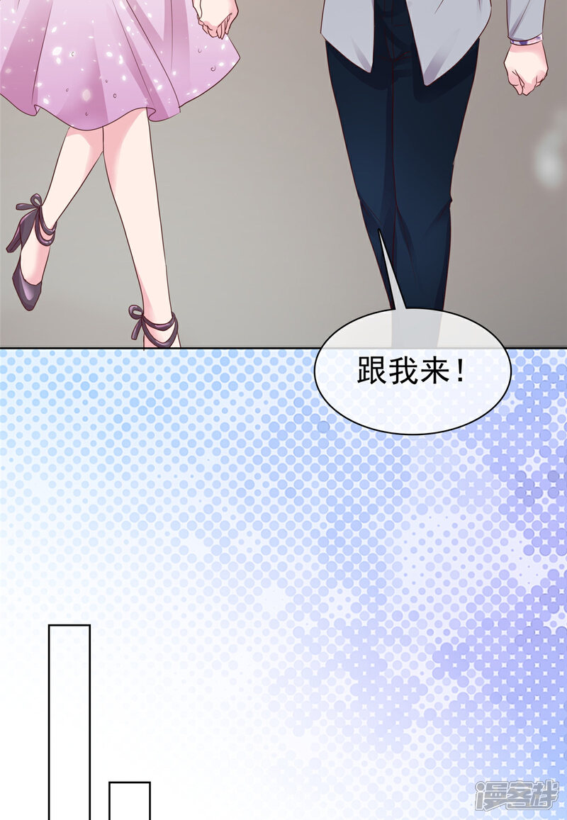 《隐婚娇妻太惹火》第2话 你走不了 第20页