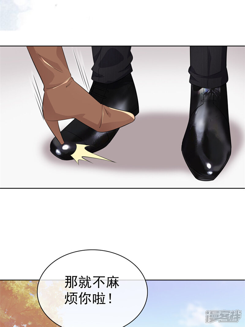 《隐婚娇妻太惹火》第2话 你走不了 第6页