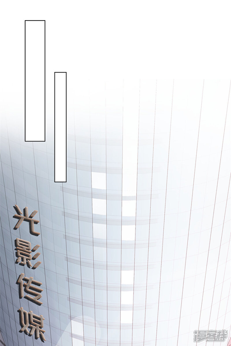 《隐婚娇妻太惹火》第2话 你走不了 第8页