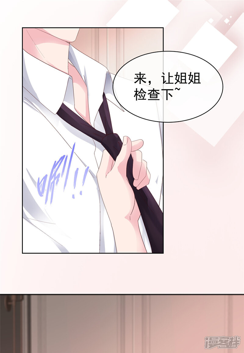 《隐婚娇妻太惹火》第3话 谁是小三 第12页
